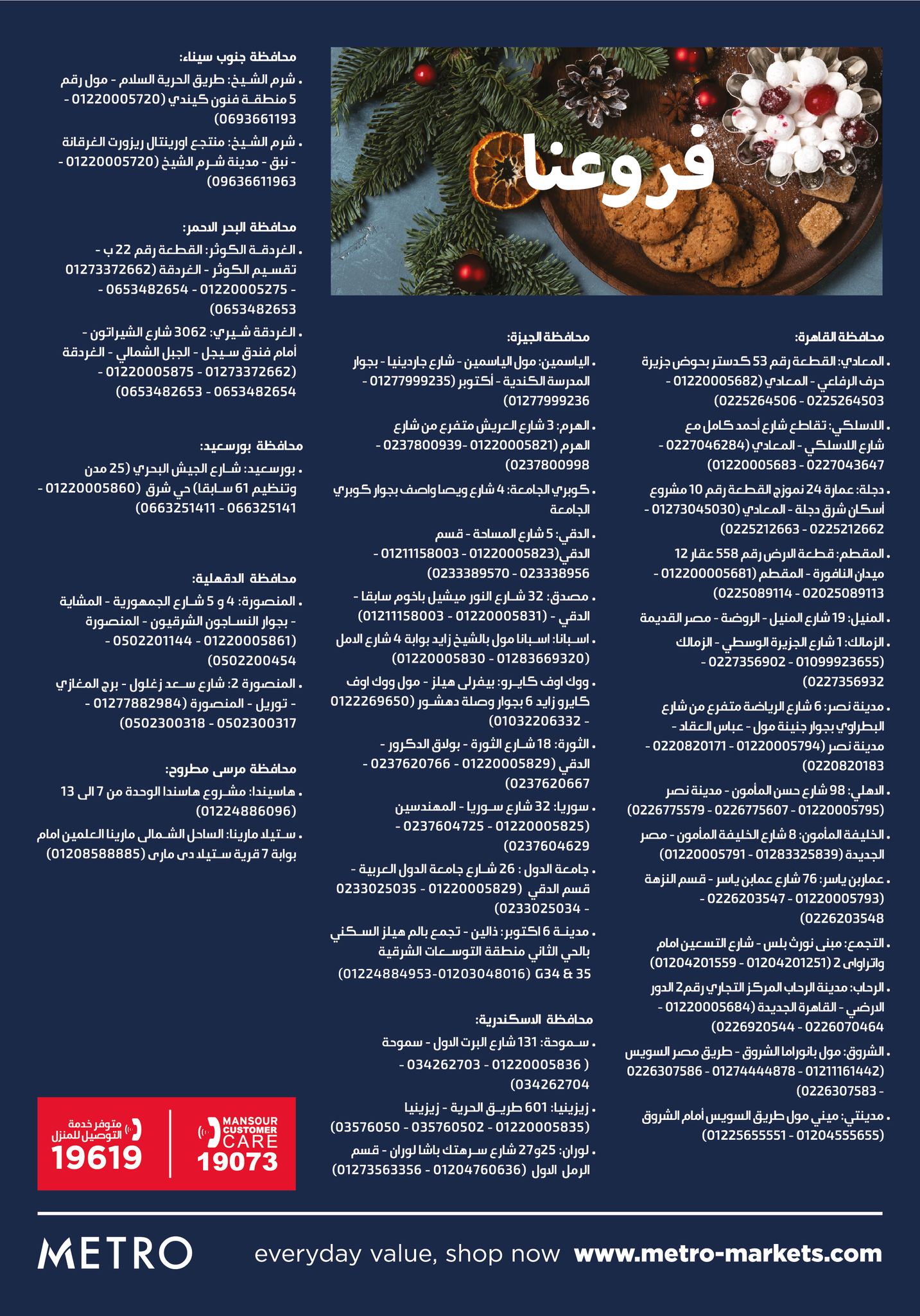 metro offers from 1dec to 10dec 2024 عروض مترو من 1 ديسمبر حتى 10 ديسمبر 2024 صفحة رقم 28